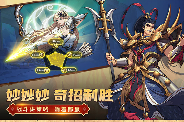 群英召唤师官方版1