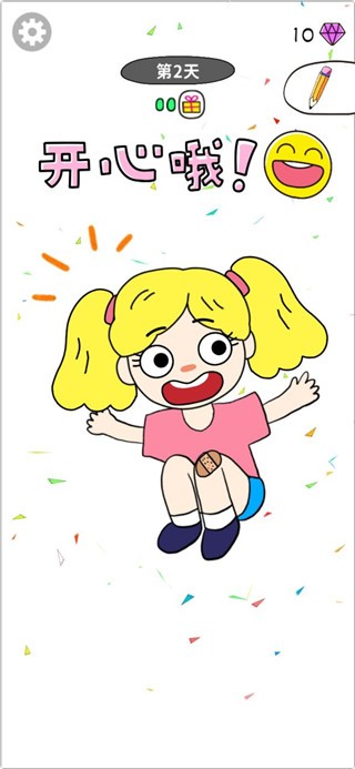 画走烦恼游戏1