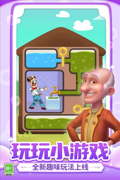 乐逗游戏梦幻家园1
