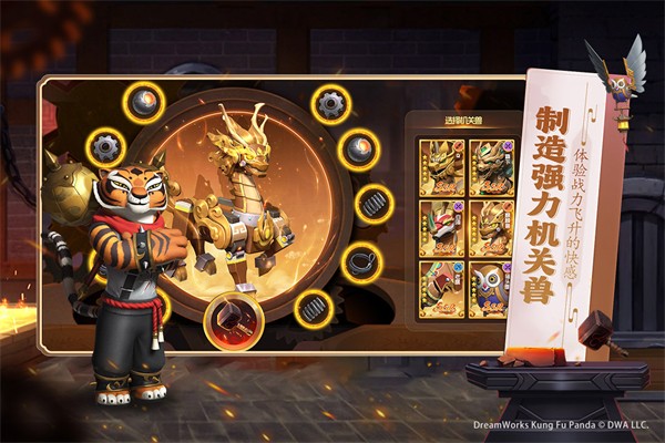 功夫熊猫神龙大侠手游2