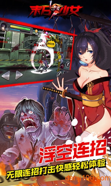 末日少女手机汉化版1