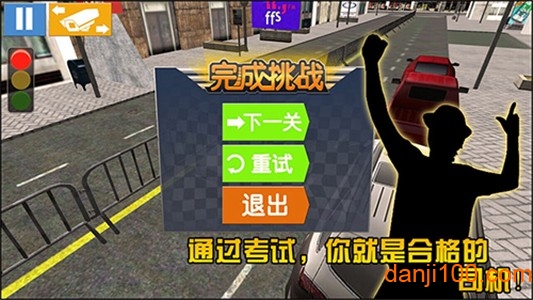驾考模拟3D最新版3