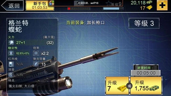 夺命侏罗纪正常中文版3
