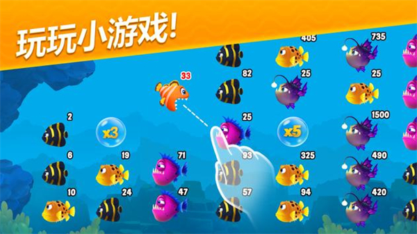 梦幻水族箱游戏2