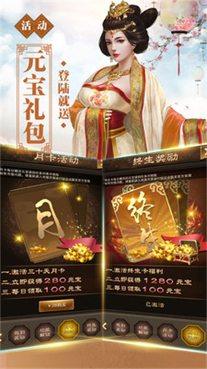 新水浒变态版4