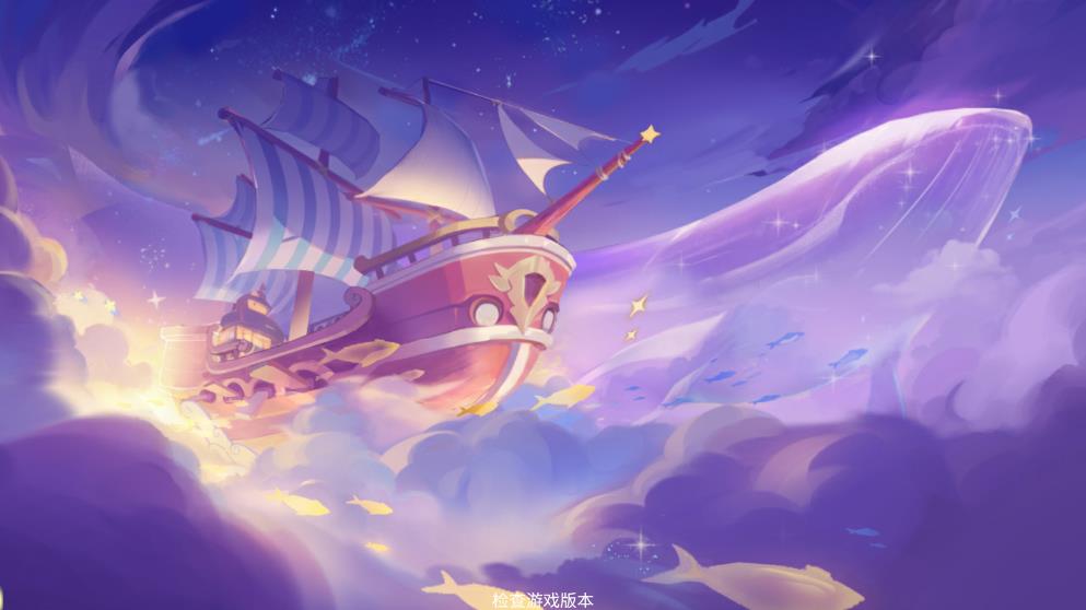 梦境护卫队官方版0