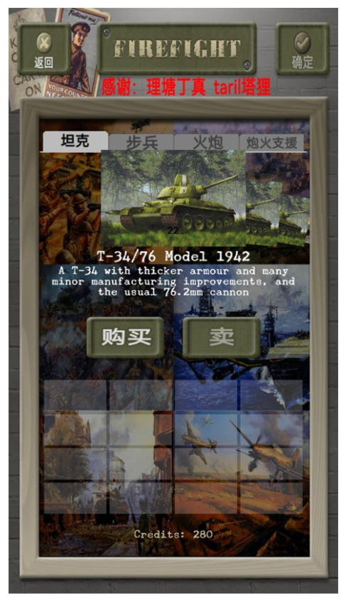 装甲突袭游戏2