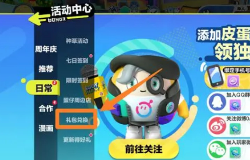 蛋仔派对b服版 蛋仔派对b服版