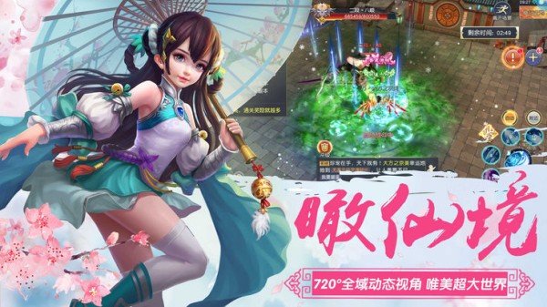 上古传说手游2