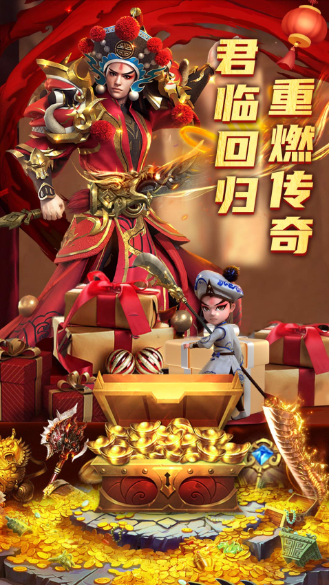 君临传奇游戏