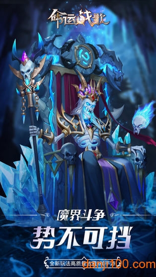 命运战歌折扣平台2