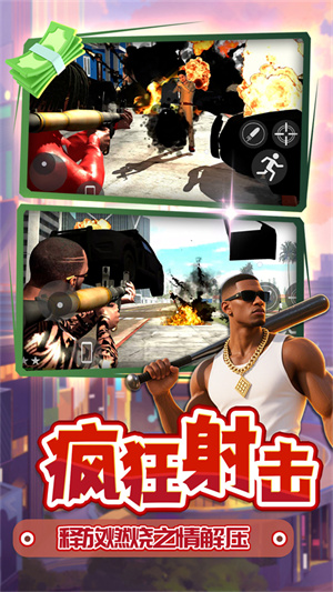 梦想都市星球游戏0