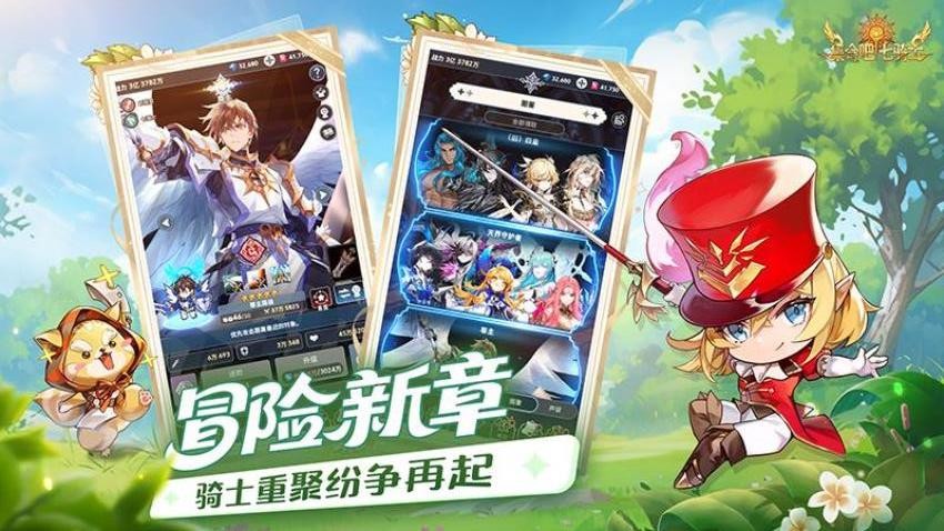 集合吧七骑士游戏1