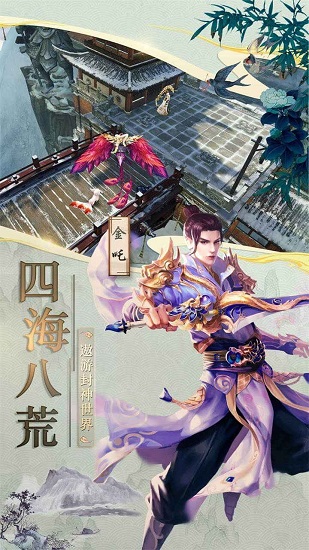 混乱封神内购破解版3