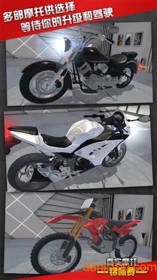 真实摩托锦标赛官方版2