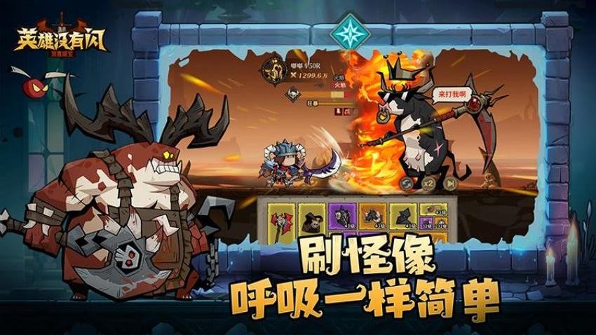 英雄没有闪手游0