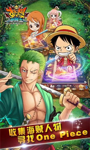 梦想海贼王手机版0