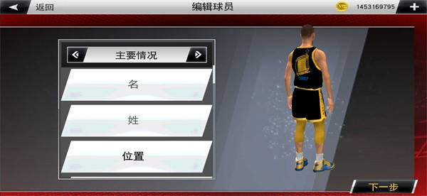 nba2k20存档版全人物0
