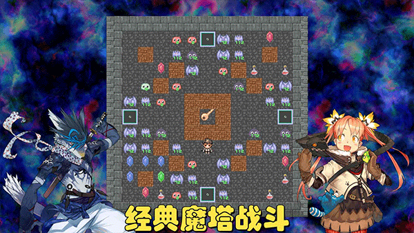 魔塔地牢C占卜师与塔罗牌2