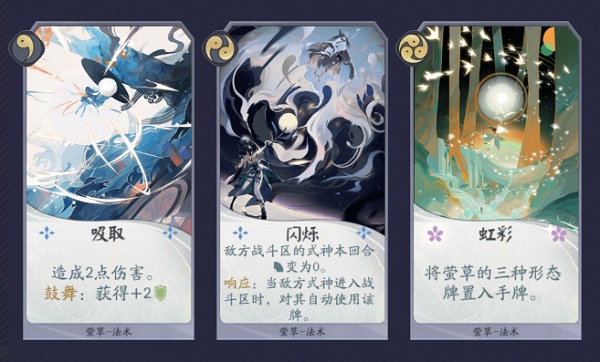 阴阳师百闻牌游戏