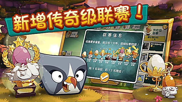 愤怒的小鸟2手游最新版2