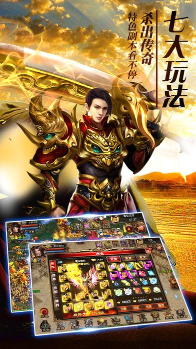 传奇盛世2手游