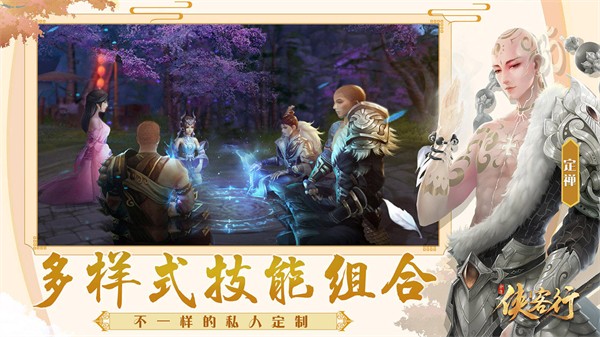侠客行内购破解版3