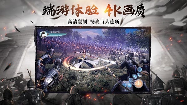 盛世征途手机版3