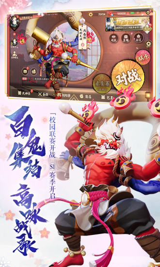 决战平安京怪猫游戏平台2