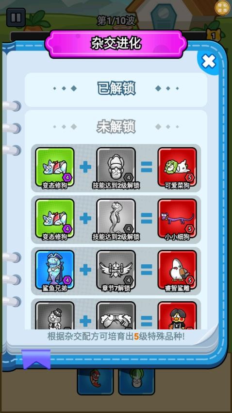 萌宠大行动游戏3