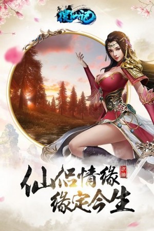 搜仙记九游最新版1