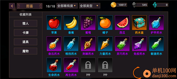 猎人酒馆游戏