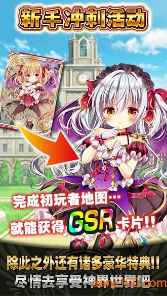 神女控无限宝石版2