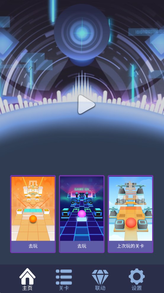 滚动的天空Rolling Distance2饭制版1