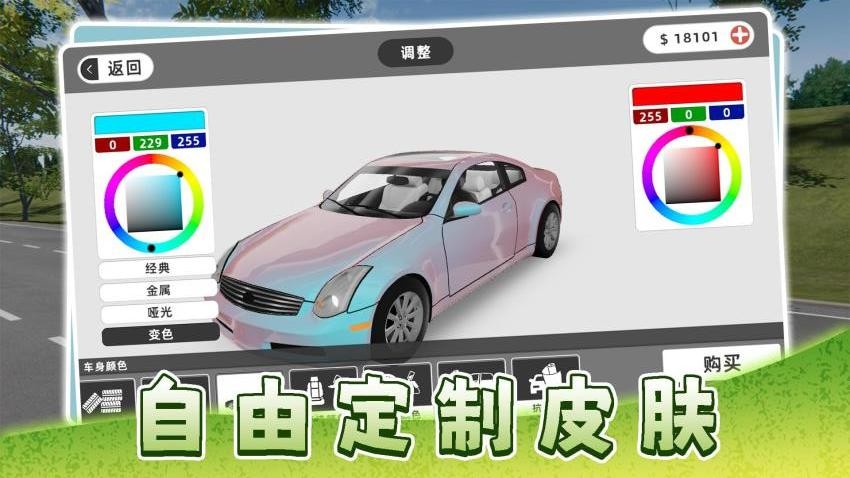 出租车模拟驾驶游戏1