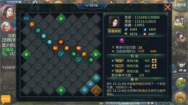 十年一剑游戏2