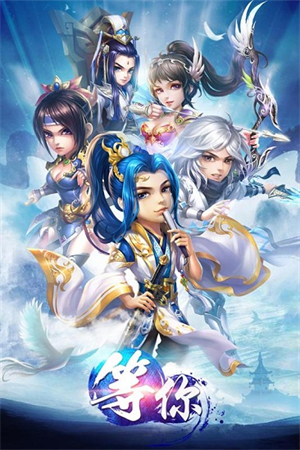 天域苍穹手游3