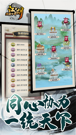 江湖我最牛游戏3
