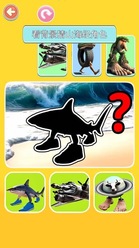ai山海经全图鉴手游1