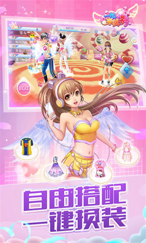 一起来跳舞最新版本3