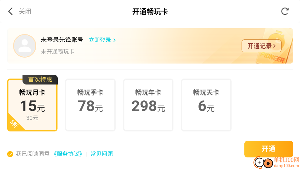 黎明觉醒生机云游戏官方正版