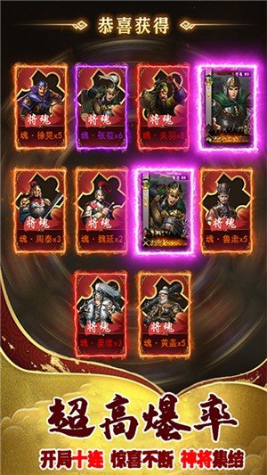 英雄三国志百度游戏1