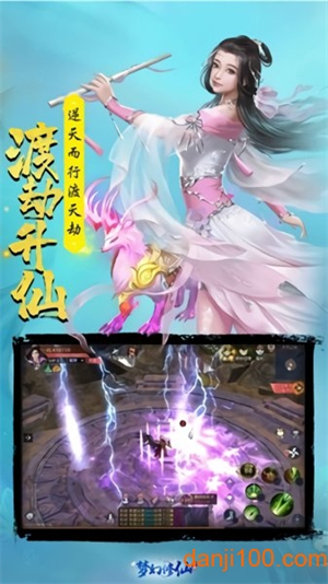 完美仙界ol官方版3