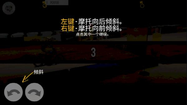 极限摩托手百度游戏1