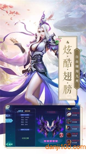 傲剑凌云2