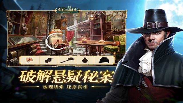 密室绝境逃生3