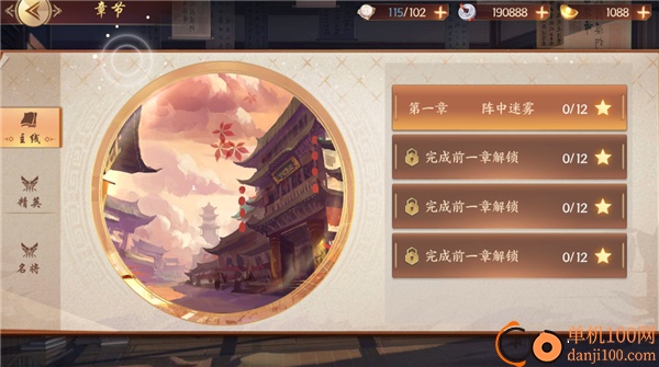 群雄逐鹿手游