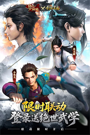剑侠逍遥游戏3