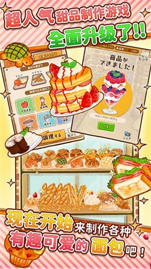 洋果子店rose最新版本20260
