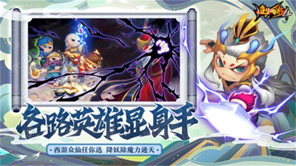 造梦西游4 oppo版1